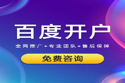 百度推广代理商如何利用数据分析提升效果